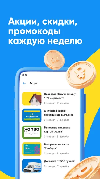 Скриншот 4/7