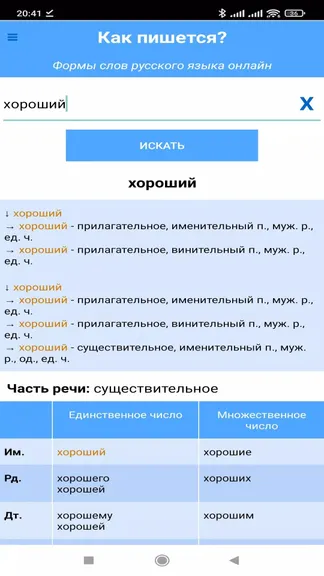 Скриншот 4/4