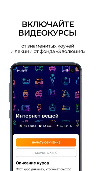 Скриншот 7/8