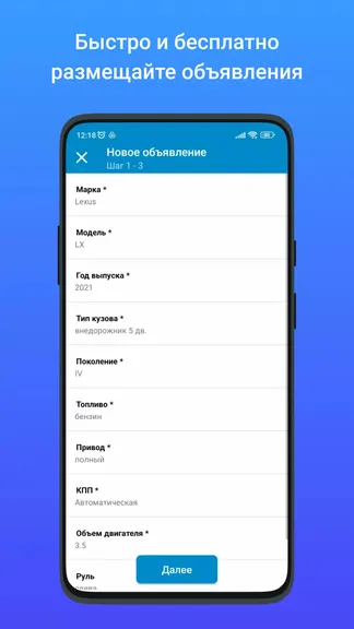 Скриншот 6/8