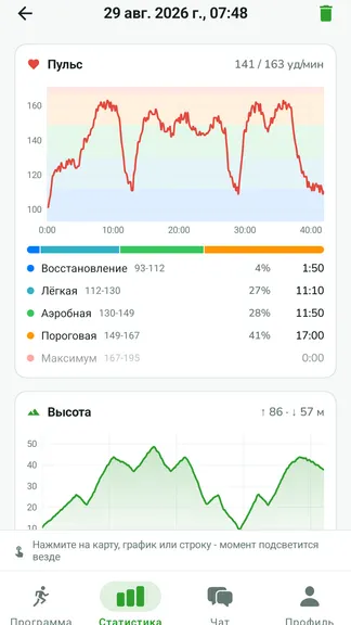 Скриншот 5/9