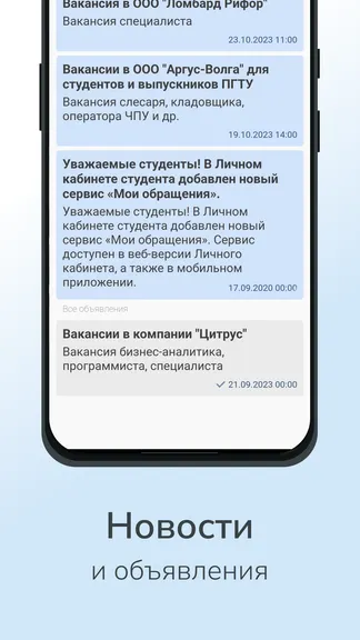 Скриншот 4/4