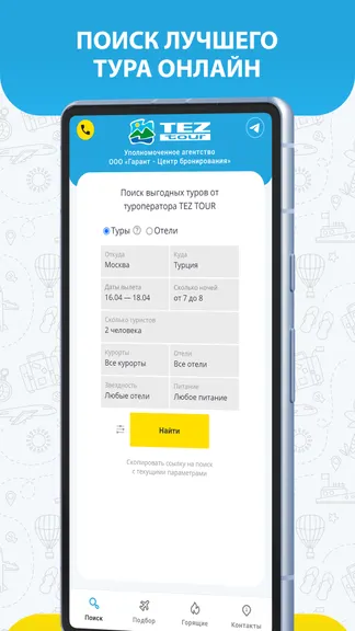 Скриншот 1/4