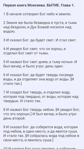 Скриншот 3/3