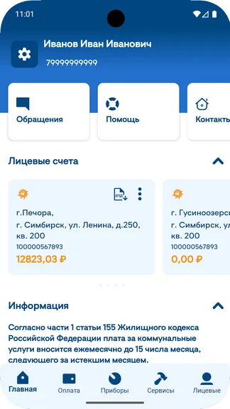 Скриншот 1/6