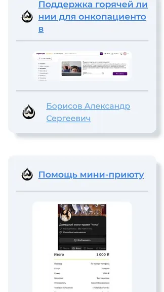 Скриншот 2/3