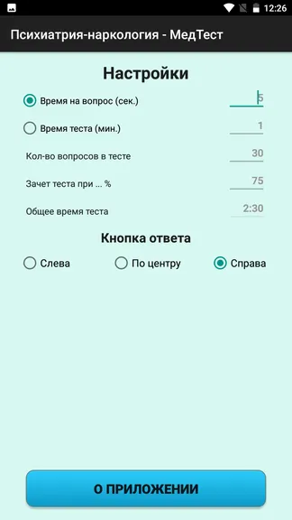 Скриншот 5/7