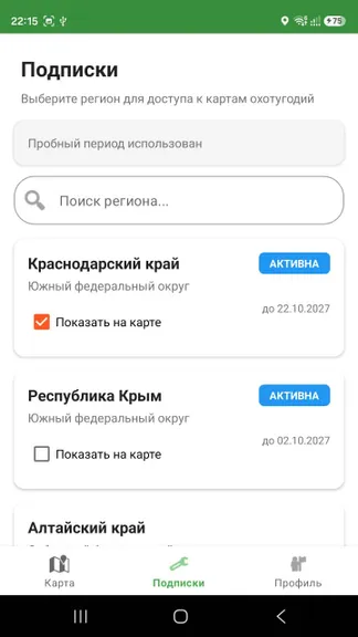 Скриншот 5/6