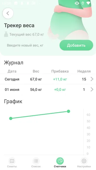 Скриншот 7/8