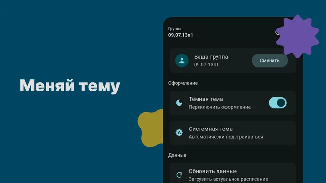 Скриншот 4/4