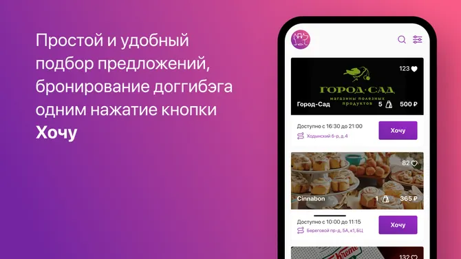 Скриншот 2/6