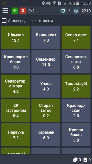 Скриншот 2/4