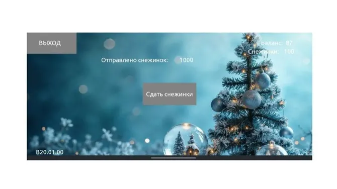 Скриншот 7/8