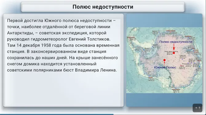 Скриншот 2/3