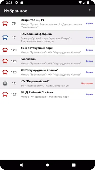 Скриншот 5/6