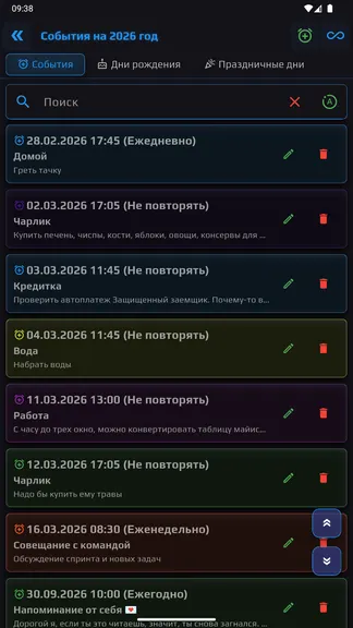 Скриншот 6/10