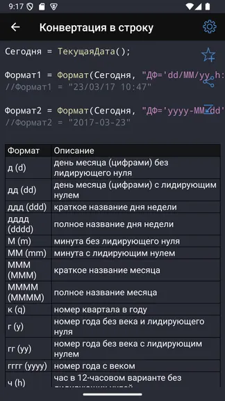 Скриншот 2/10