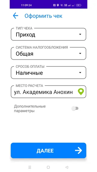 Скриншот 5/9