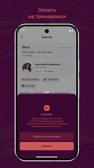 Скриншот 3/3