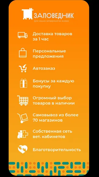 Скриншот 1/3