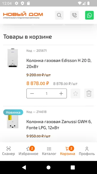 Скриншот 6/7