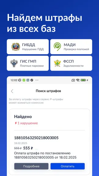 Скриншот 1/6