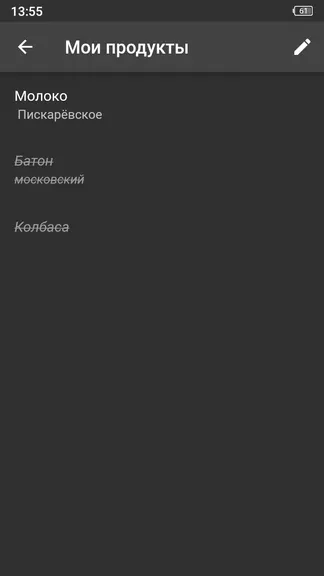 Скриншот 9/10