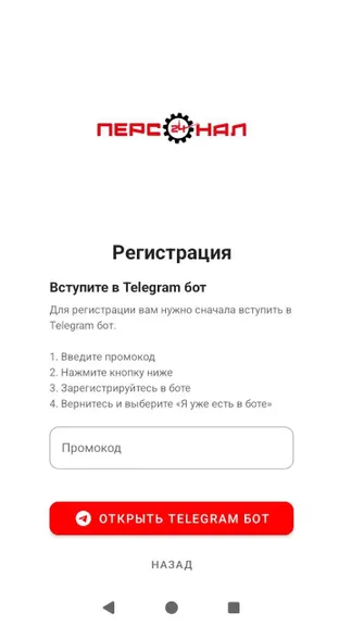 Скриншот 3/4