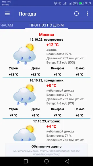 Скриншот 3/6