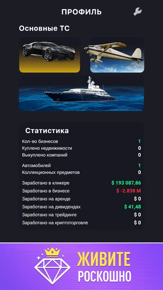 Скриншот 3/4