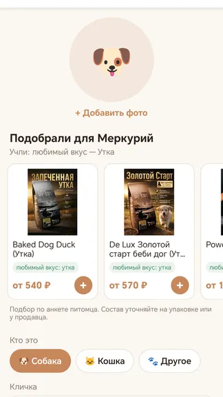 Скриншот 3/4