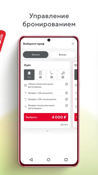 Скриншот 3/6