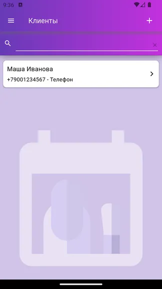Скриншот 8/8