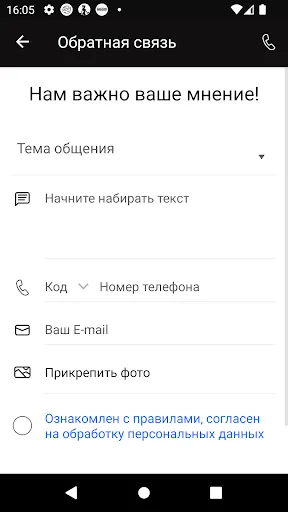 Скриншот 6/6
