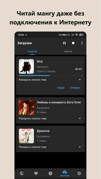 Скриншот 3/6