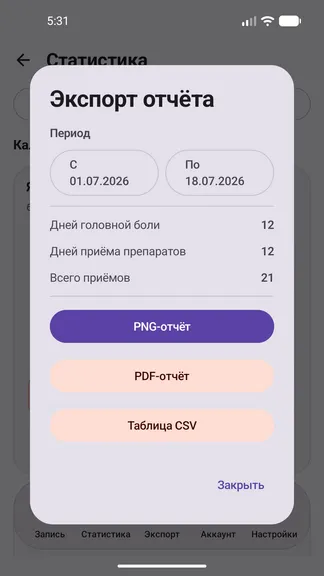 Скриншот 4/5