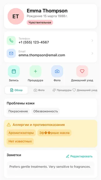 Скриншот 5/6