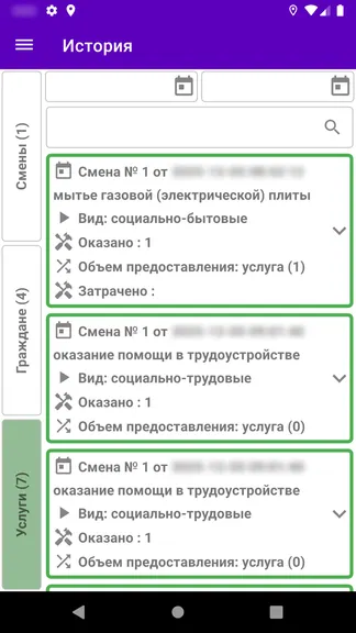 Скриншот 10/10