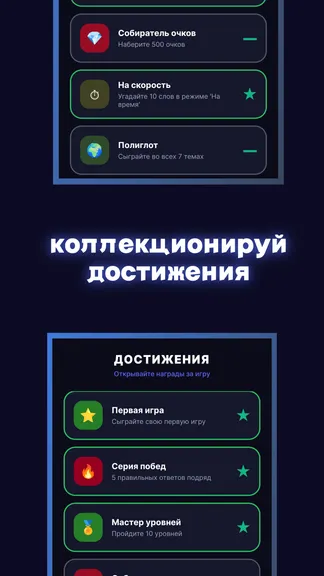 Скриншот 3/4