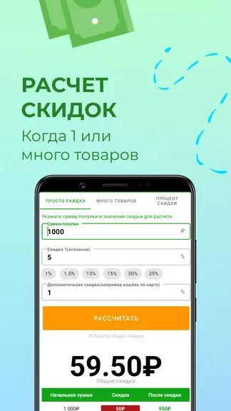 Скриншот 5/8