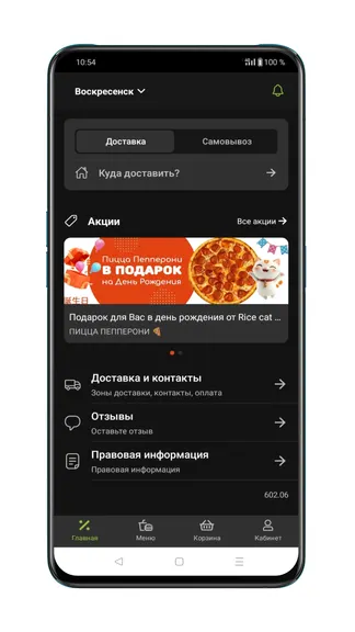 Скриншот 2/6