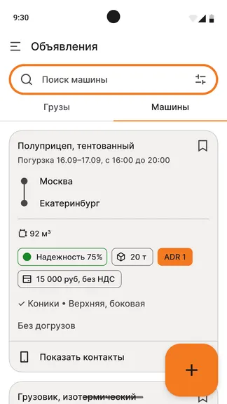 Скриншот 3/3