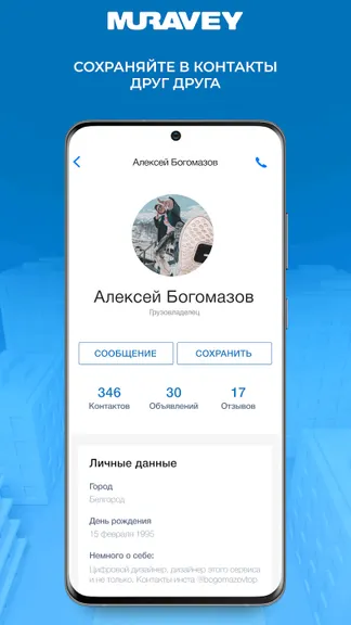 Скриншот 8/9