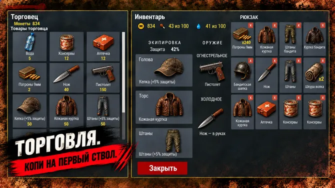 Скриншот 4/10