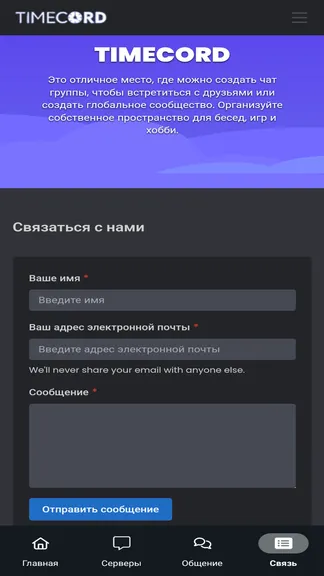 Скриншот 4/4
