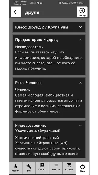 Скриншот 7/9