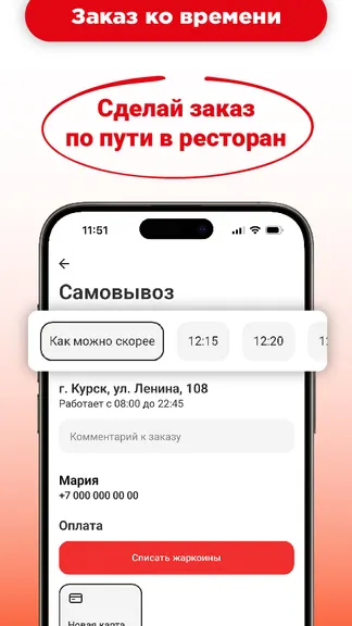 Скриншот 4/6
