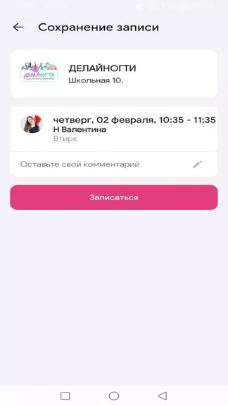 Скриншот 5/6