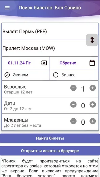 Скриншот 4/4