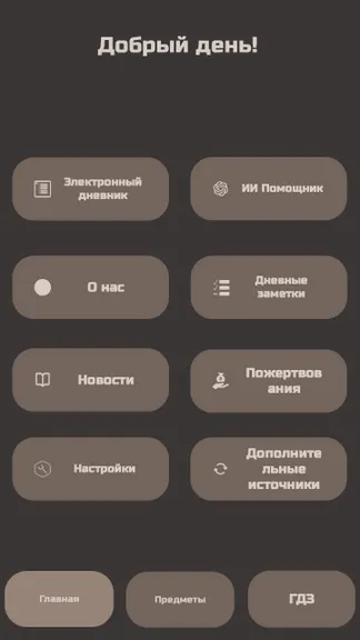 Скриншот 5/6